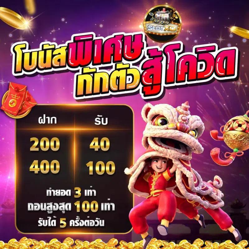 เวปรวย คาสิโนยอดนิยม พร้อมโปรโมชั่นล่าสุด เล่นง่าย ได้เงินจริง