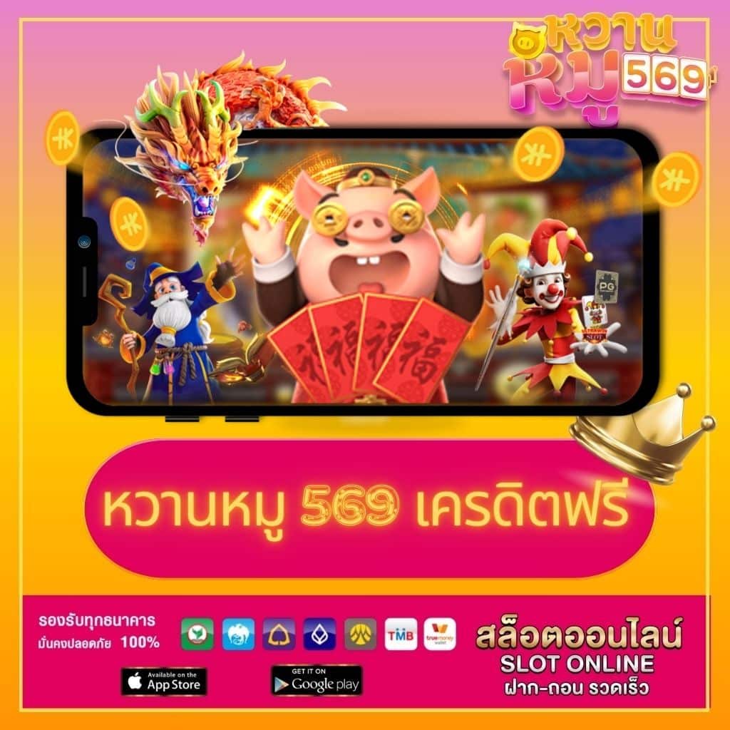 เว็ปสล็อตเว็ปตรง รวมเกมฮิตสุดมันส์ 2024 บริการดีเยี่ยมที่สุด
