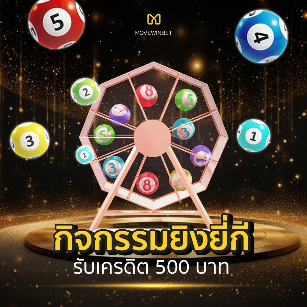 เว็ปหวย ศูนย์รวมการเดิมพันยอดนิยม แจกโบนัสทุกวัน ระบบทันสมัยที่สุดในไทย