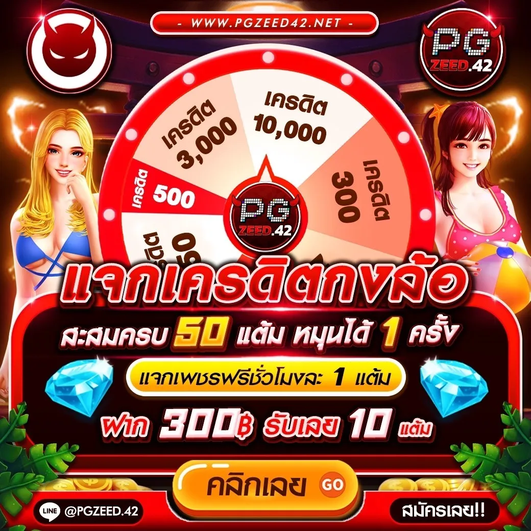 เวฟโป้ คาสิโนออนไลน์โบนัสเครดิตฟรีล่าสุด 2024