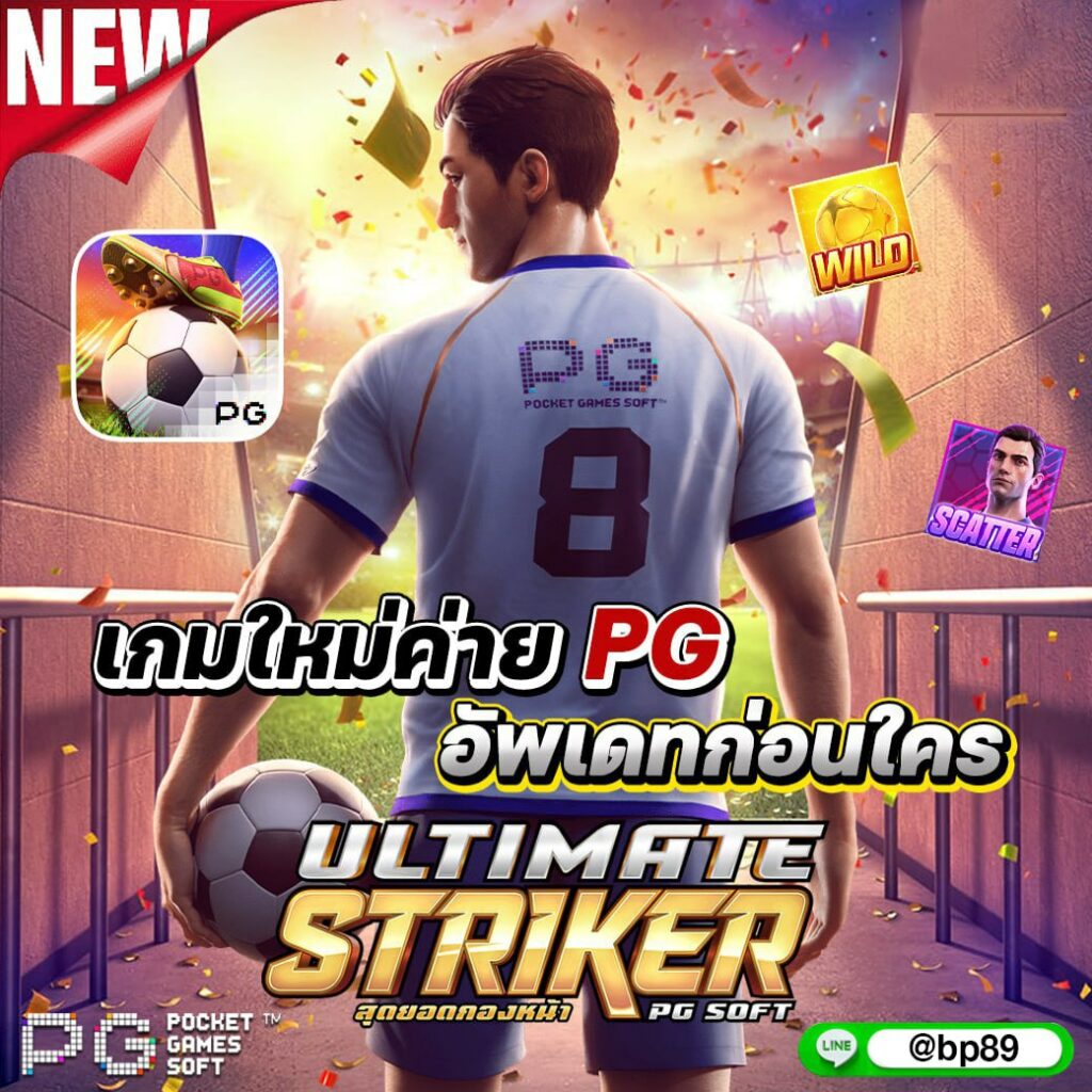 แจกสปิน คาสิโนออนไลน์ โบนัสแตกง่าย ทันสมัย ใหม่ล่าสุด