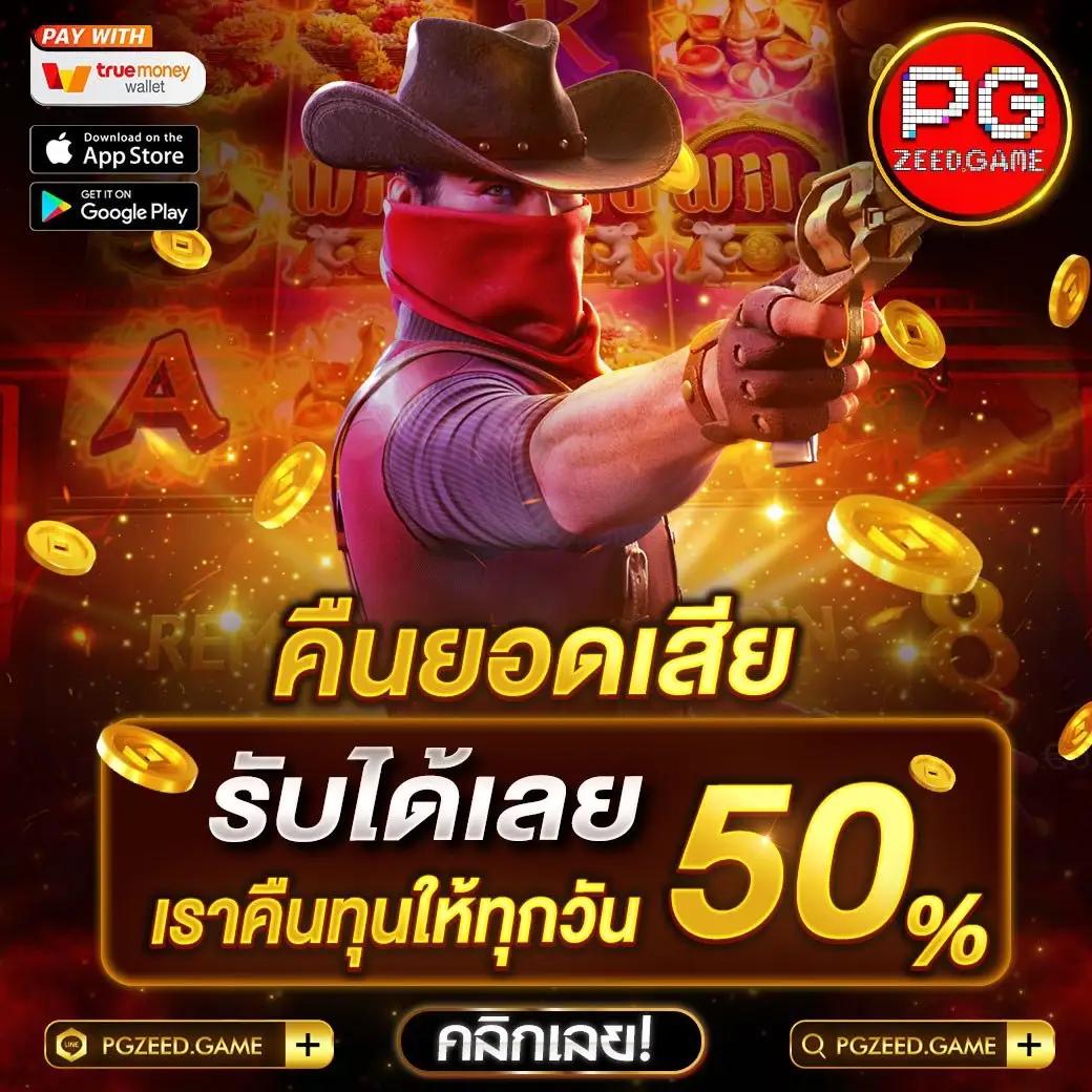 แทงบาคาร่าออนไลน์ ด้วยเทคโนโลยีสุดล้ำ รับเครดิตสูงสุด 2024