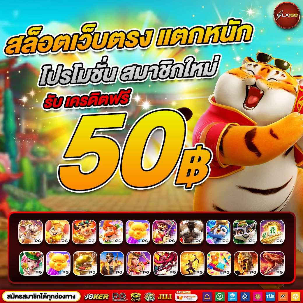 แท่งหวย24 คาสิโนออนไลน์ครบวงจร ลุ้นรวยทุกวันด้วยเทคโนโลยีใหม่ล่าสุด