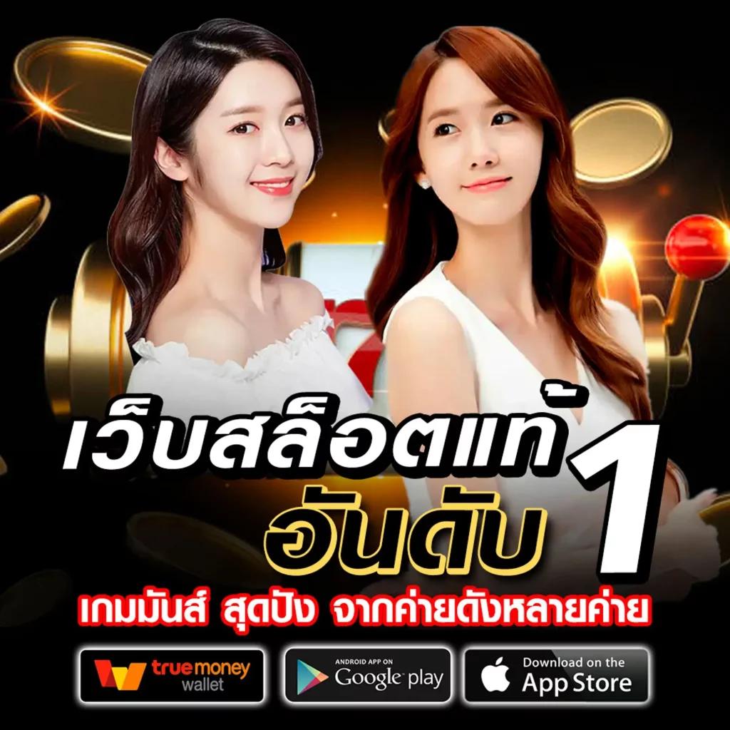 แพนด้า สล็อต เกมคาสิโนออนไลน์ที่นิยมที่สุดในไทย 2024