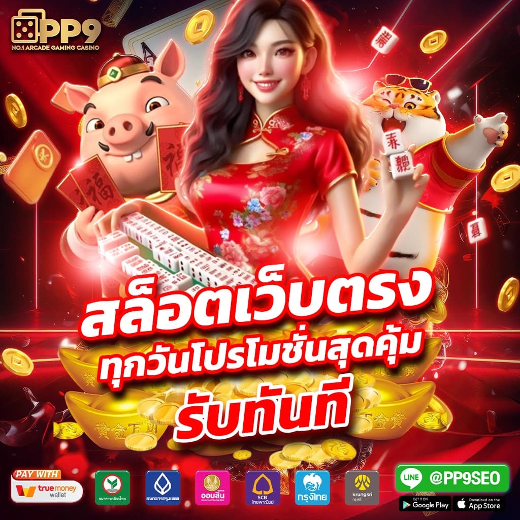 แอพสล็อตเครดิตฟรี รวมเกมสล็อตใหม่ล่าสุด พร้อมโบนัสมากมาย