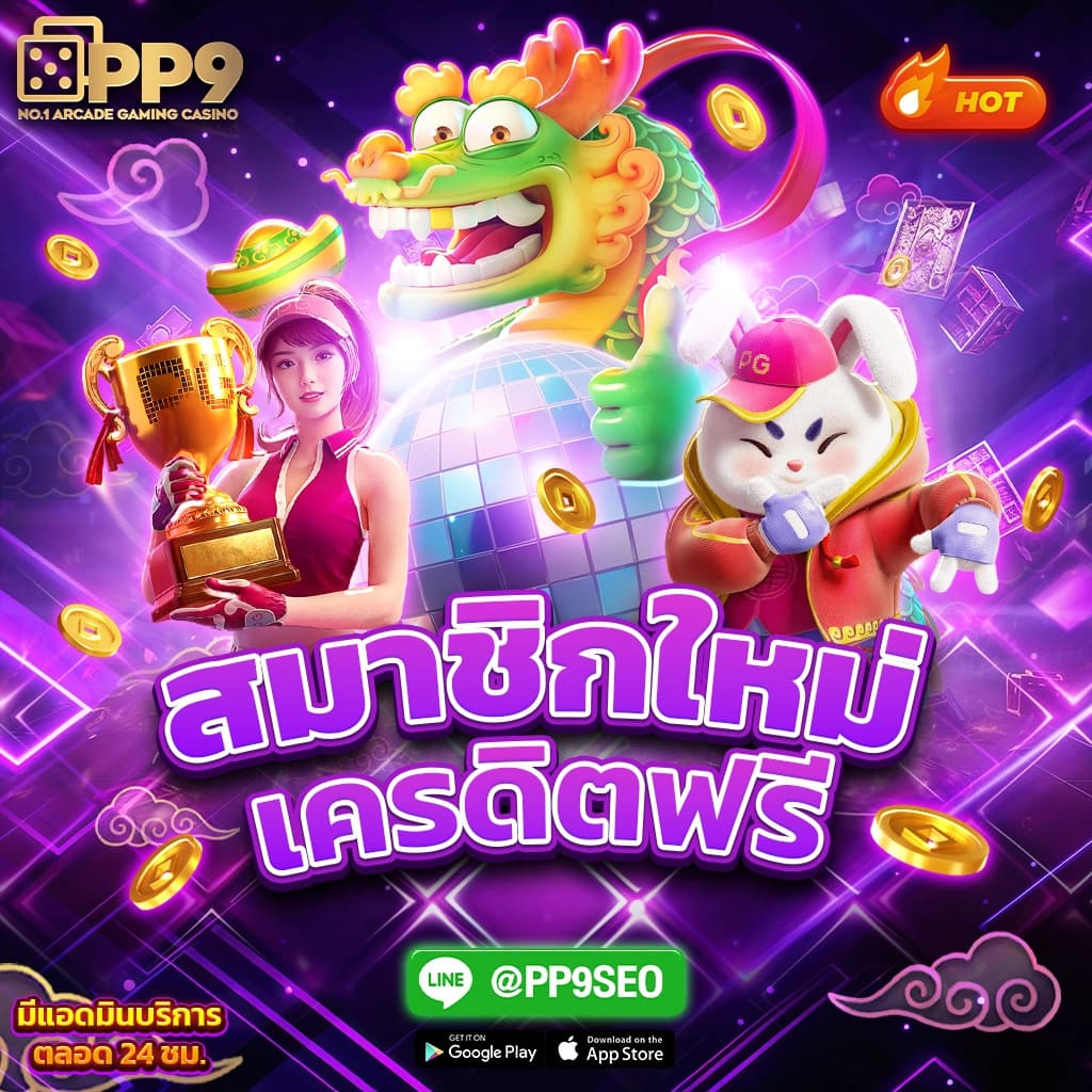 โปร ฝาก 1 รับ 100 ถอน ไม่อั้น 2024 โปรโมชั่นใหม่ล่าสุด