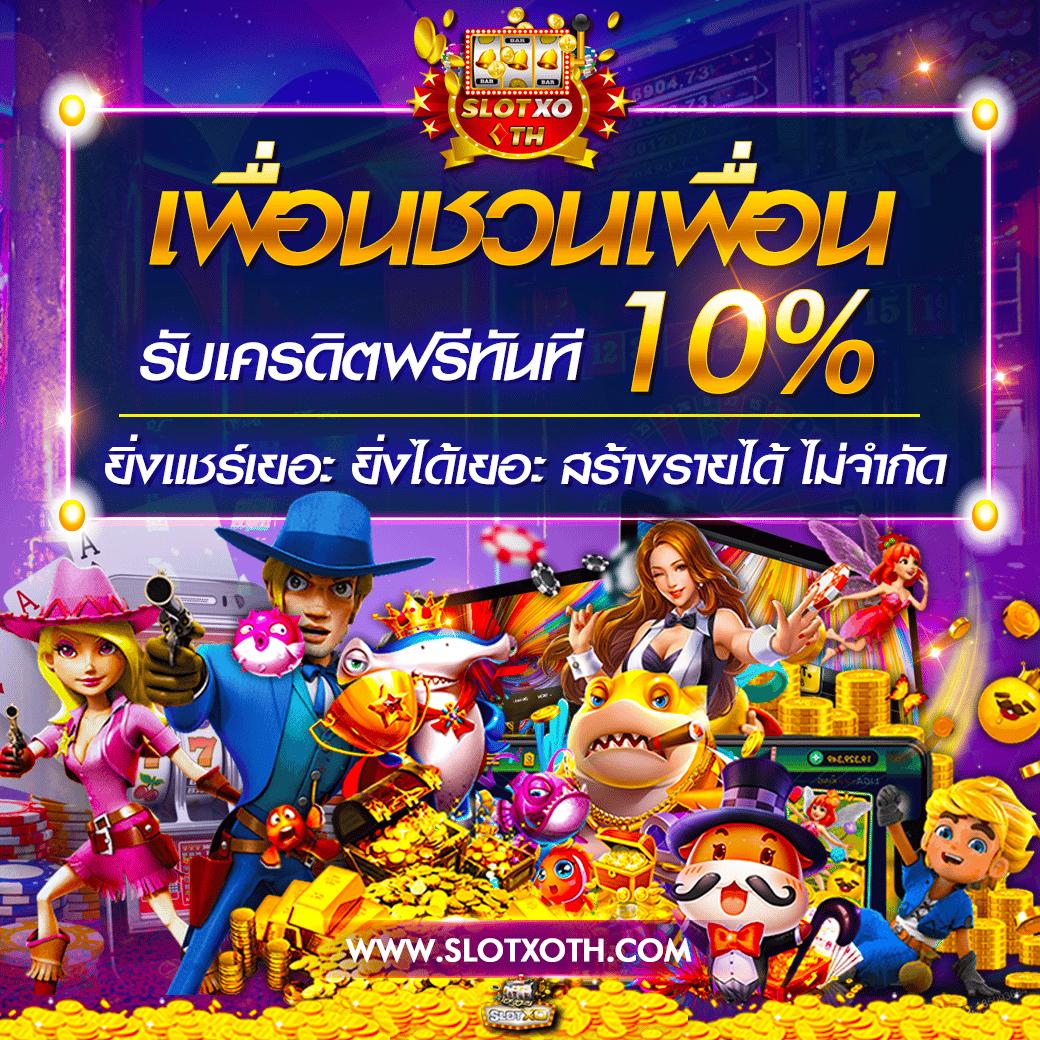 โปร สล็อต สมัครใหม่ ฝาก 1 รับ 100 เว็บตรง รวมโปร2024