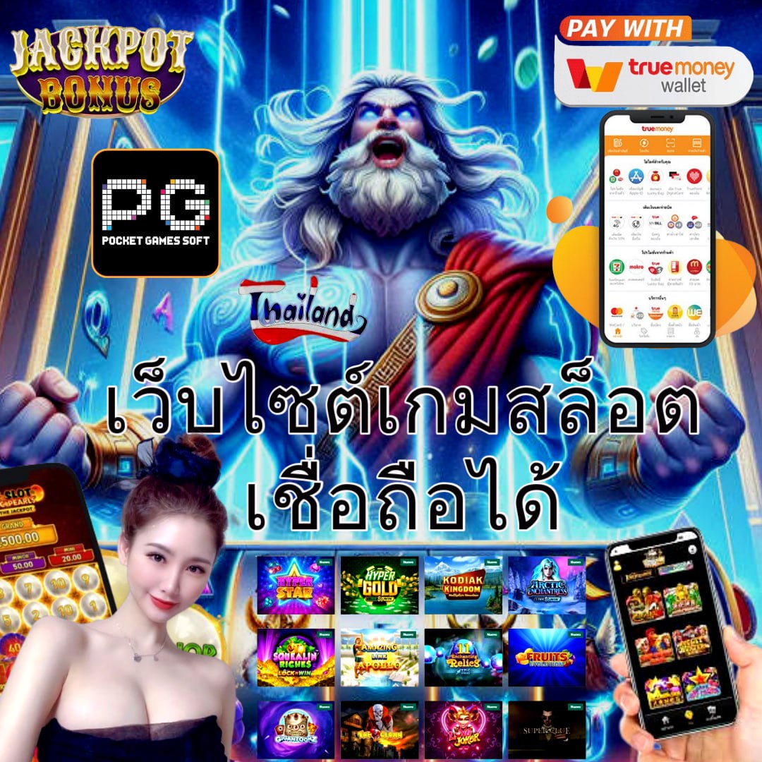 โปรแกรมบอลวันนี้บ้านผลบอล วิเคราะห์ผลบอลแม่นยำทุกนัด