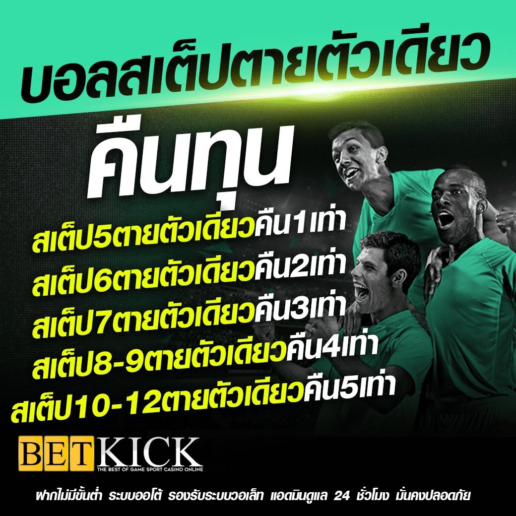 โปรแกรมฟุตบอลวันนี้ วิเคราะห์แม่นยำ พร้อมสถิติล่าสุดในไทย