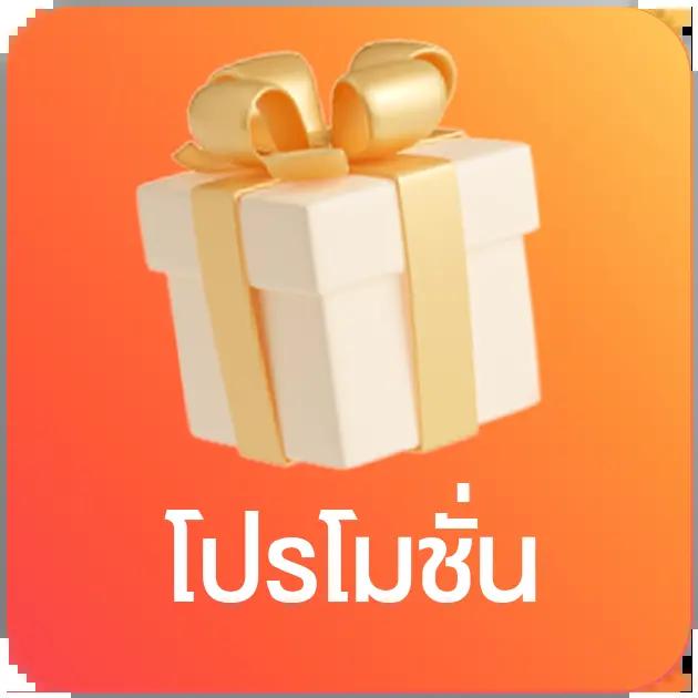 โหลดแอพรับเครดิตฟรี58 พร้อมสิทธิพิเศษสุดคุ้ม ล่าสุด 2024