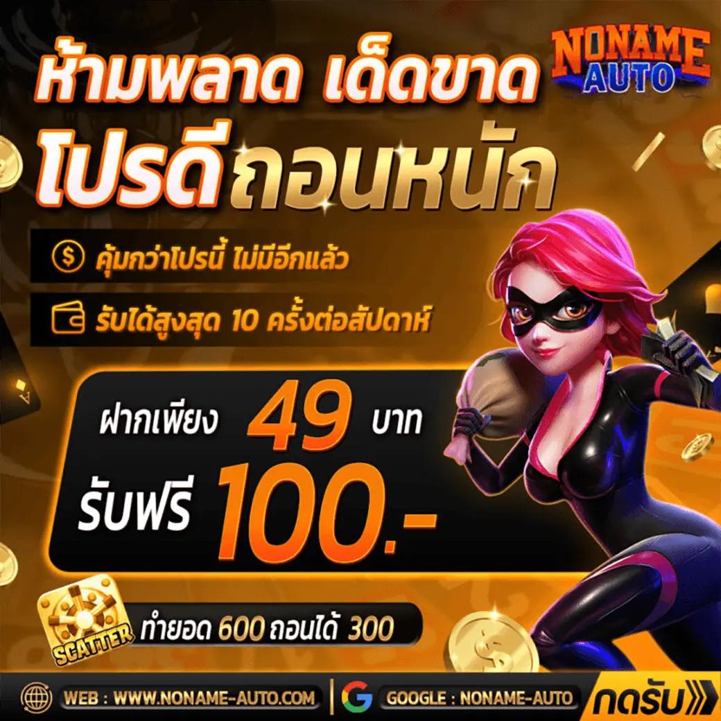 โฮกาเด้น คาสิโนออนไลน์ครบวงจร จ่ายจริงทุกยอด no.1 Online Gaming