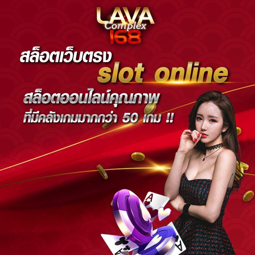 ไลสกอ 888 คาสิโนออนไลน์ ฝากถอนออโต้ ทดลองเล่นฟรีก่อนใคร